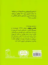 تایرون وحشتناک